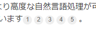 どのページからの情報なのか