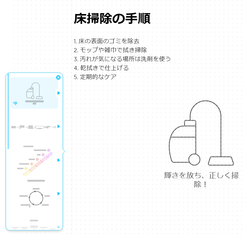 作成する画像のプレビュー